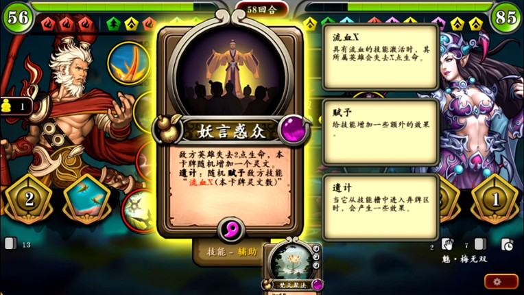 灵文西游 screenshot