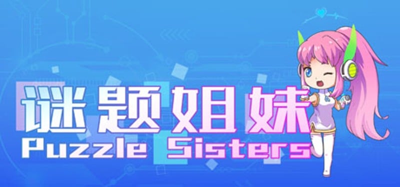 谜题姐妹 Puzzle Sisters Game Cover