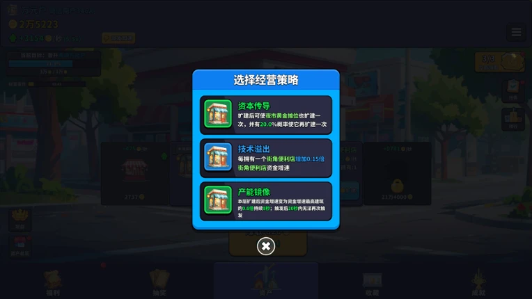 财富大爆炸 Image