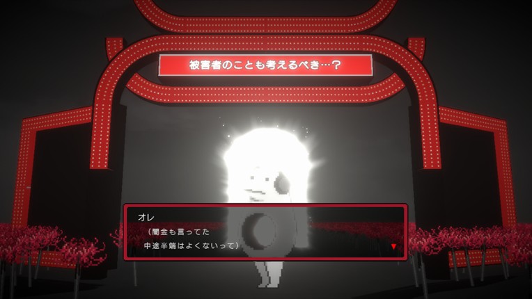 黒洞々|KOKUTOTO screenshot