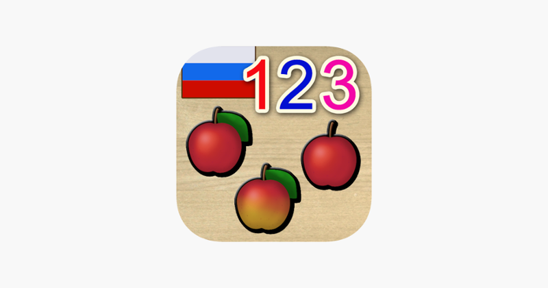 1,2,3 Count With Me in Russian - Учись считать до 10 по-русски Game Cover
