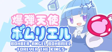 Games like BOMBER-ANGEL BOMBRIEL -FOREVER THE KINGS-