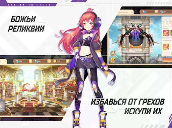 Glory of Infinite screenshot