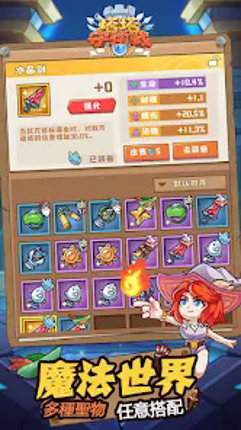 塔塔守衛戰 screenshot