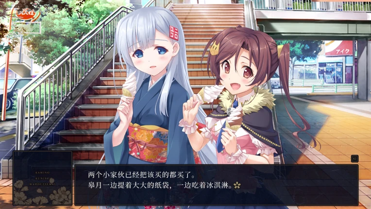 Kami Mahou Image