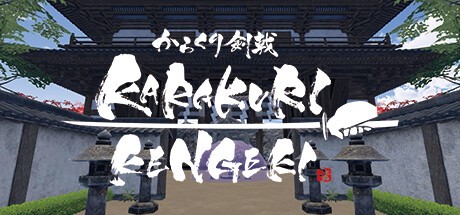 Games like KARAKURI KENGEKI