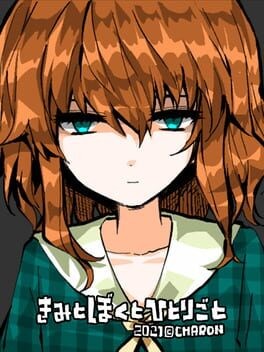 Games like Kimi to Boku to Hitorigoto