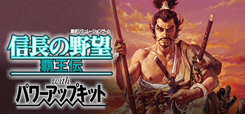 NOBUNAGA'S AMBITION: Haouden with Power Up Kit Image