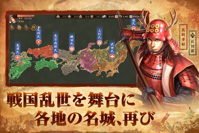 Shin Nobunaga no Yabou screenshot