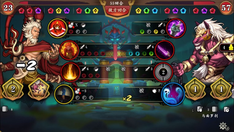 灵文西游 screenshot