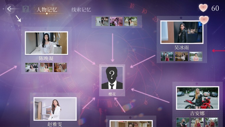 exclusive memory screenshot