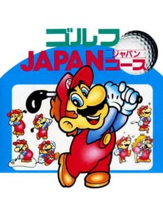Family Computer Golf: Japan Course Image