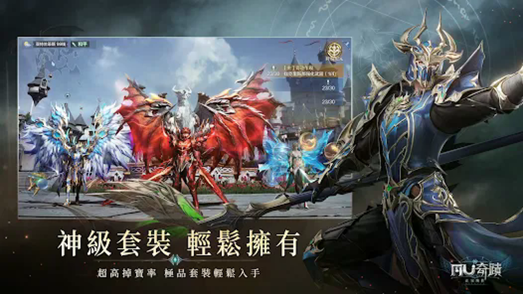 奇蹟MU:正宗續作-暗影潛襲 screenshot