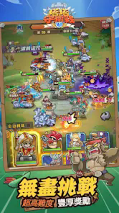 塔塔守衛戰 screenshot