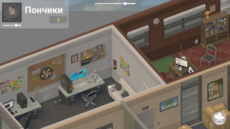 Office Dreaming screenshot