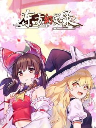 Touhou Hakanai Cards Game Cover