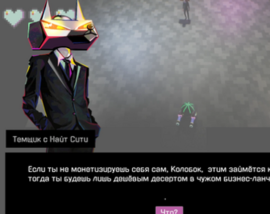 Бегущий по сусекам 2079 Image