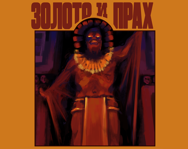 Games like Золото и прах