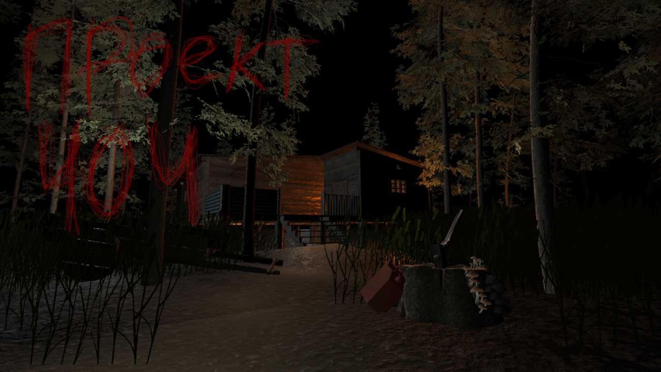 Games like Проект 404: Глава 1