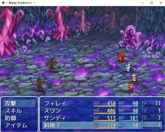 ～冒険者と財宝群伝ＭＶ～ screenshot