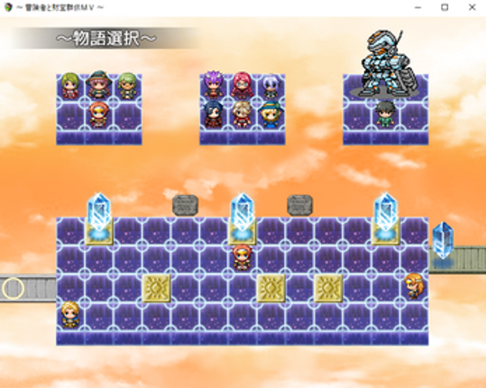 ～冒険者と財宝群伝ＭＶ～ screenshot