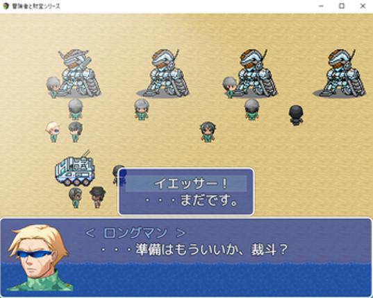 ～冒険者と財宝群伝ＭＶ～ screenshot