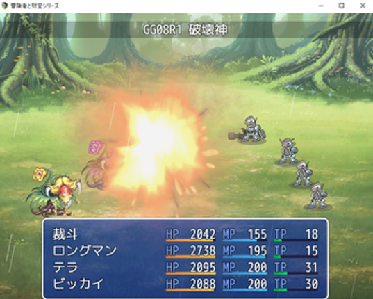 ～冒険者と財宝群伝ＭＶ～ Image