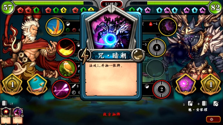 灵文西游 screenshot