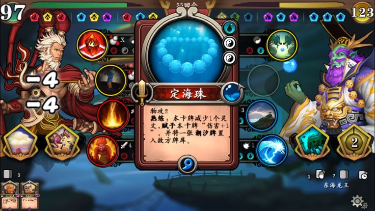 灵文西游 screenshot
