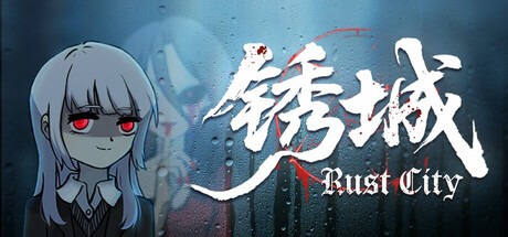 Games like 锈城 - Rust City