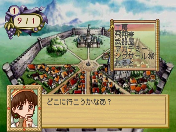 Atelier Elie: The Alchemist of Salburg 2 Image