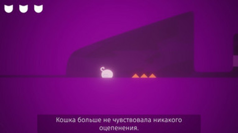 Cats are Liquid - A Better Place: Русская Локализация screenshot