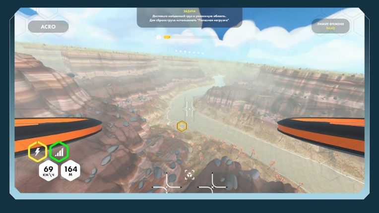 Drone Academy screenshot