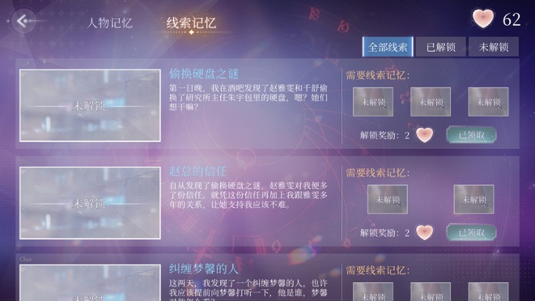 exclusive memory screenshot