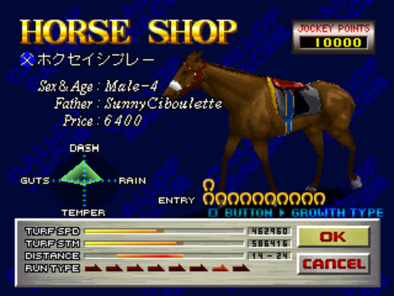 Gallop Racer screenshot