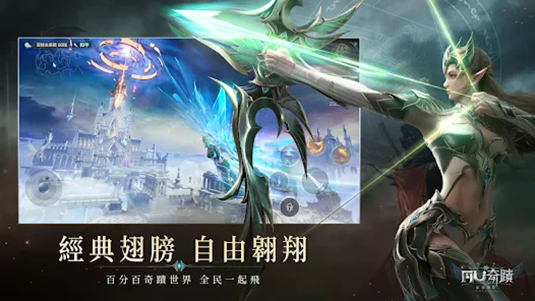 奇蹟MU:正宗續作-暗影潛襲 screenshot