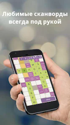 Russian scanwords Image