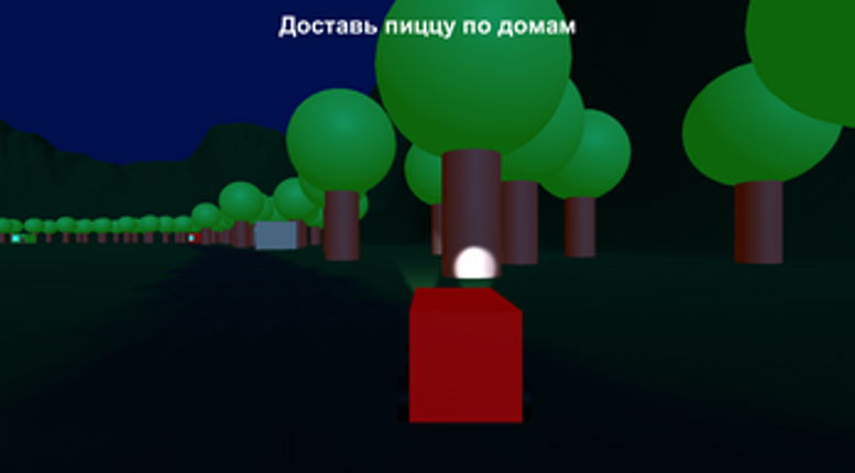 Симулятор доставщика пиццы screenshot