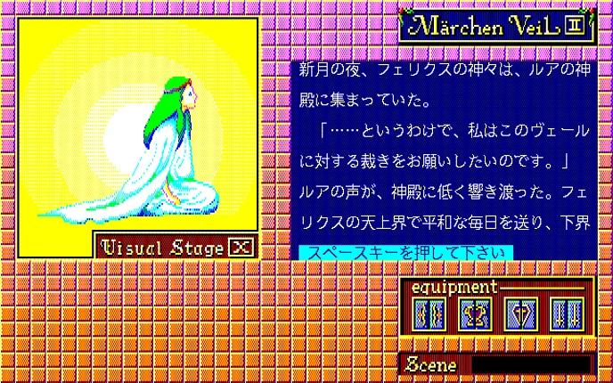 Märchen Veil II screenshot