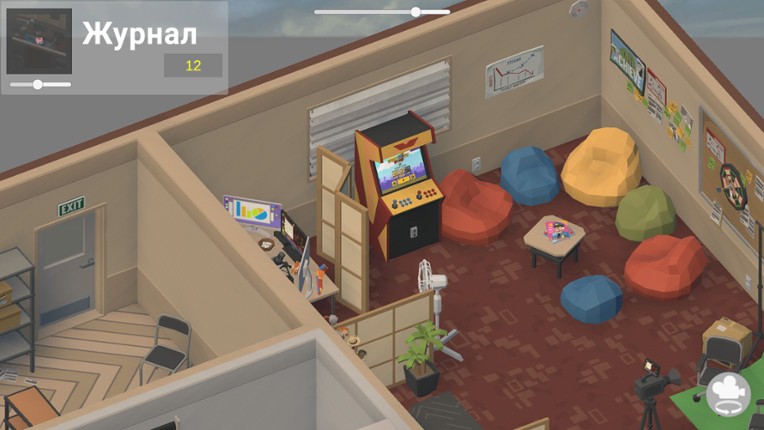 Office Dreaming screenshot