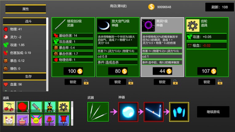 Super Small Man screenshot