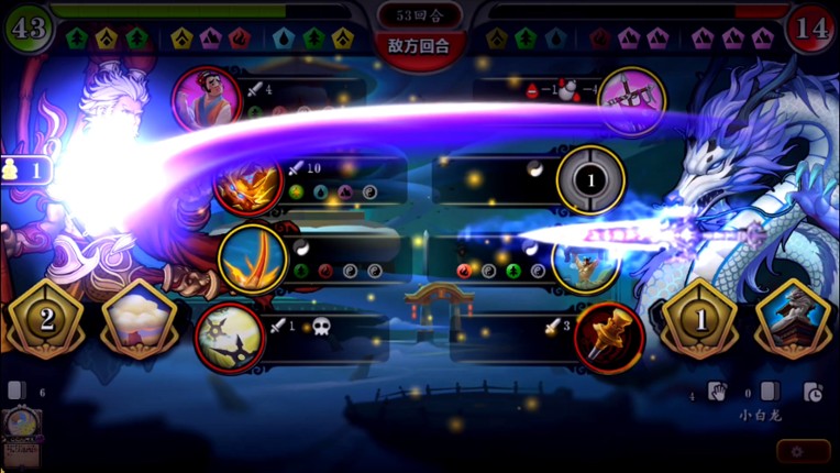 灵文西游 screenshot