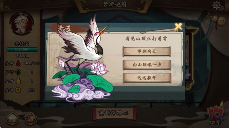 灵文西游 screenshot