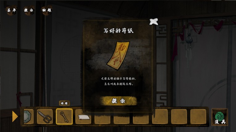 DianQi 典妻 screenshot