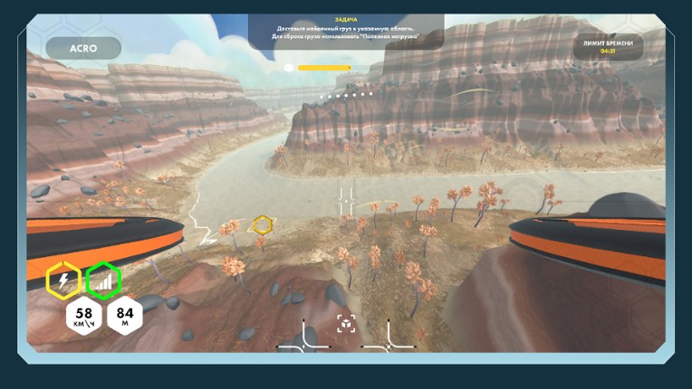 Drone Academy screenshot