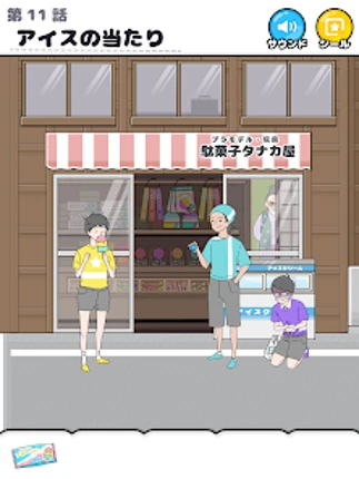 ラッキーボーイ -脱出ゲーム Image
