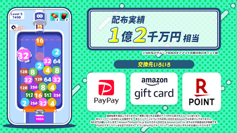 ポイ活アプリ - バブルマスター Image