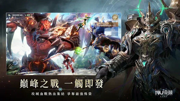 奇蹟MU：正宗續作-暗影潛襲 Image