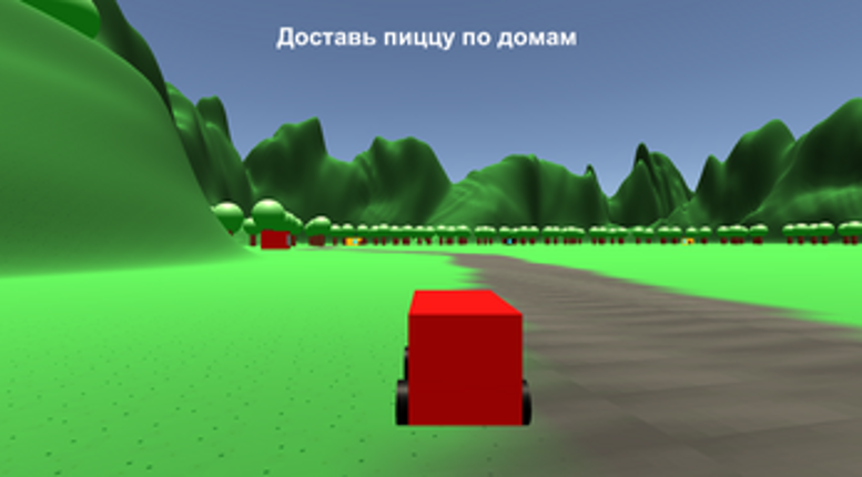 Симулятор доставщика пиццы screenshot