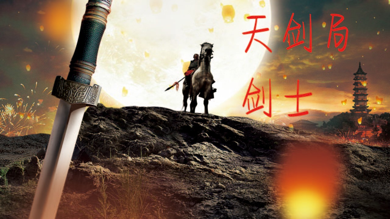 Games like Sky Swordman